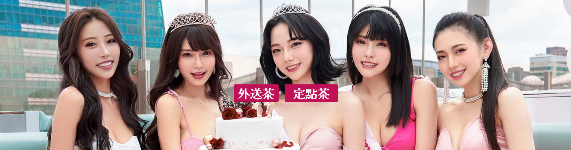 臺灣特濕拉